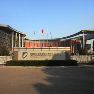中國電子科技集團公司第十研究所委托龍騰設計宣傳物料