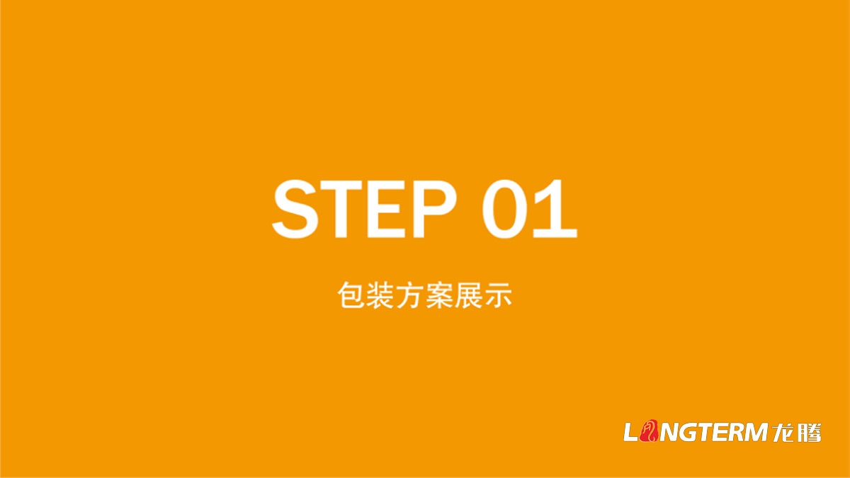 青神椪柑水果區域公用品牌包裝設計_眉山市青神縣水果包裝設計公司
