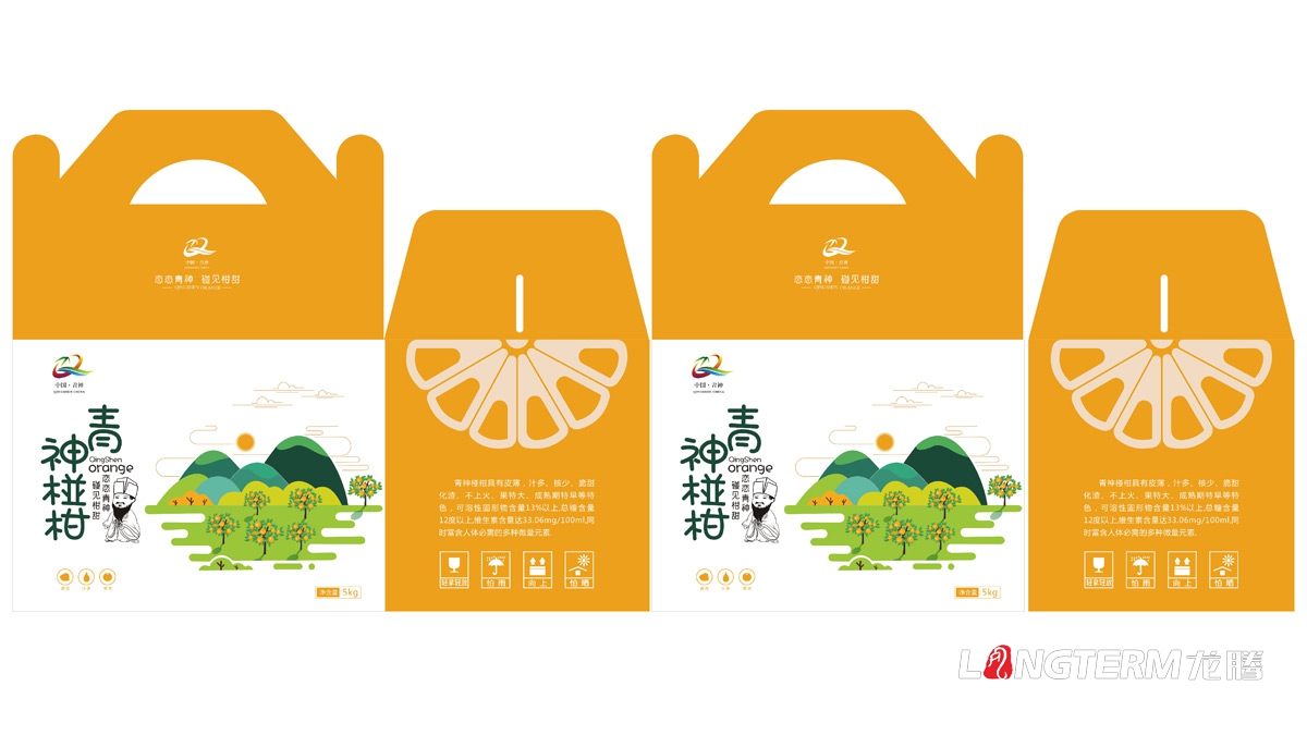 青神椪柑水果區域公用品牌包裝設計_眉山市青神縣水果包裝設計公司