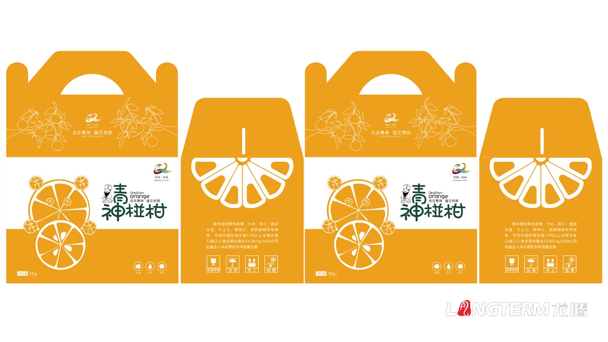 青神椪柑水果區域公用品牌包裝設計_眉山市青神縣水果包裝設計公司
