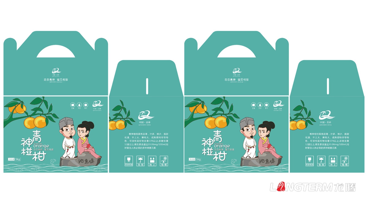 青神椪柑水果區域公用品牌包裝設計_眉山市青神縣水果包裝設計公司