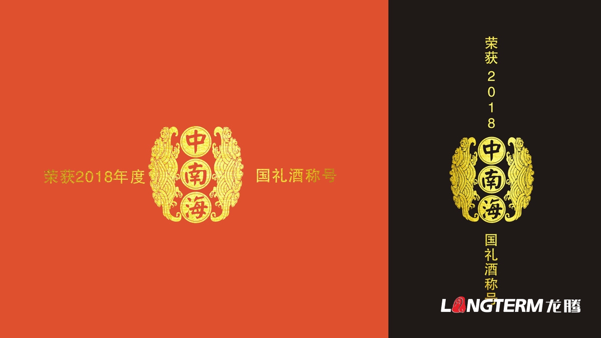 宜賓高興白酒包裝設計公司_酒類(lèi)產(chǎn)品包裝視覺(jué)傳達策劃設計_白酒產(chǎn)品定位概念梳理