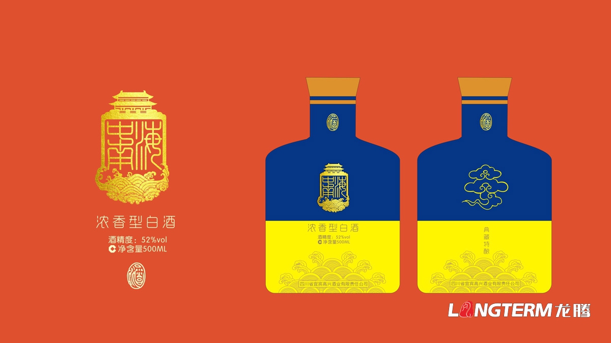 宜賓高興白酒包裝設計公司_酒類(lèi)產(chǎn)品包裝視覺(jué)傳達策劃設計_白酒產(chǎn)品定位概念梳理