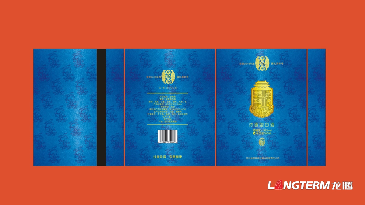 宜賓高興白酒包裝設計公司_酒類(lèi)產(chǎn)品包裝視覺(jué)傳達策劃設計_白酒產(chǎn)品定位概念梳理