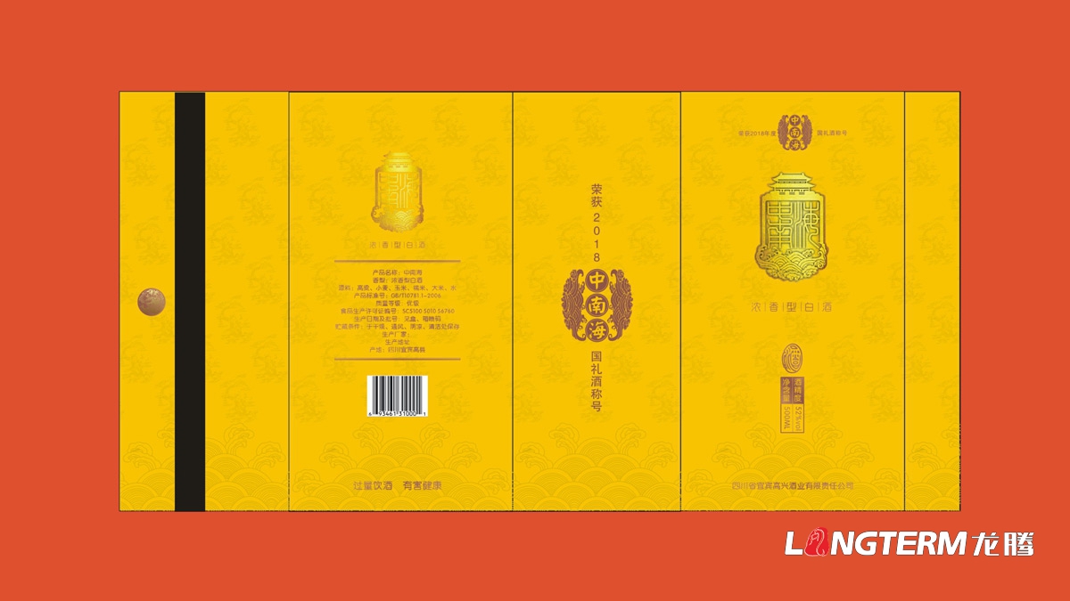 宜賓高興白酒包裝設計公司_酒類(lèi)產(chǎn)品包裝視覺(jué)傳達策劃設計_白酒產(chǎn)品定位概念梳理