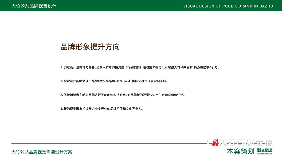 大竹縣農產(chǎn)品區域公用品牌設計_成都公共品牌視覺(jué)形象設計