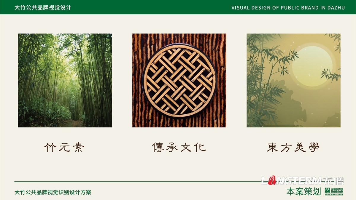 大竹縣農產(chǎn)品區域公用品牌設計_成都公共品牌視覺(jué)形象設計