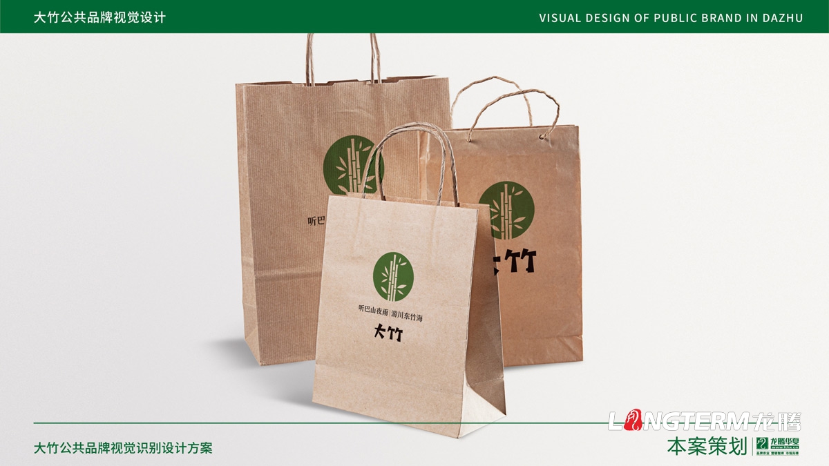 大竹縣農產(chǎn)品區域公用品牌設計_成都公共品牌視覺(jué)形象設計