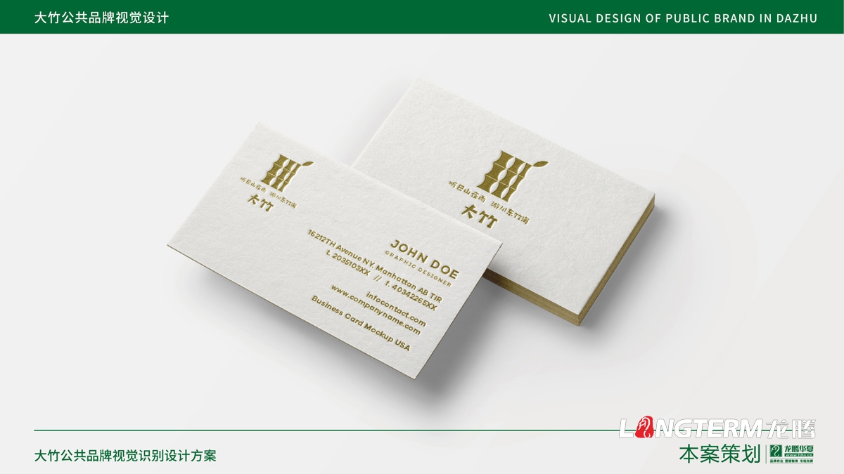大竹縣農產(chǎn)品區域公用品牌設計_成都公共品牌視覺(jué)形象設計