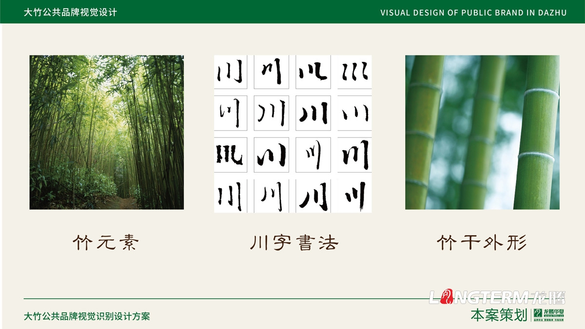 大竹縣農產(chǎn)品區域公用品牌設計_成都公共品牌視覺(jué)形象設計