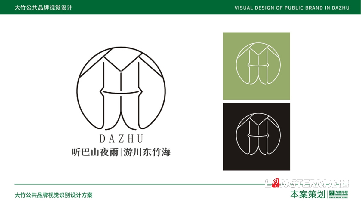 大竹縣農產(chǎn)品區域公用品牌設計_成都公共品牌視覺(jué)形象設計