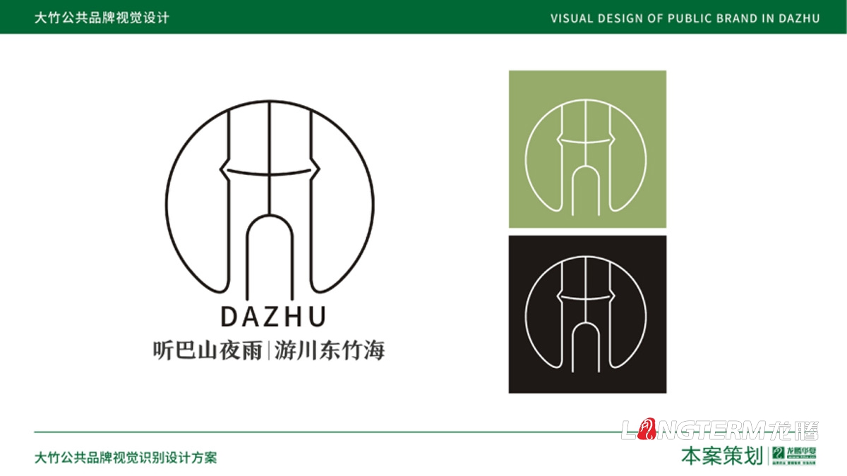 大竹縣農產(chǎn)品區域公用品牌設計_成都公共品牌視覺(jué)形象設計