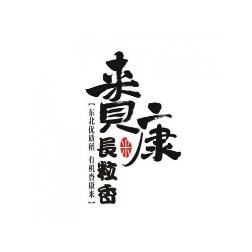 VI設計-賚康大米LOGO設計|大米品牌VI視覺(jué)形象設計|大米產(chǎn)品商標標志設計