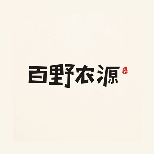 VI設計-百野農源LOGO設計|農源菌類(lèi)山珍系列VI品牌形象視覺(jué)設計