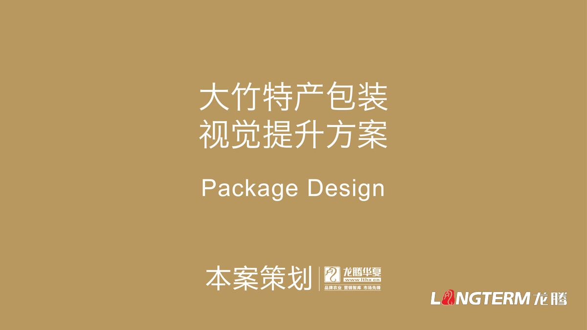 大竹特產(chǎn)紅心獼猴桃水果包裝設計_農產(chǎn)品快遞盒包裝箱設計公司