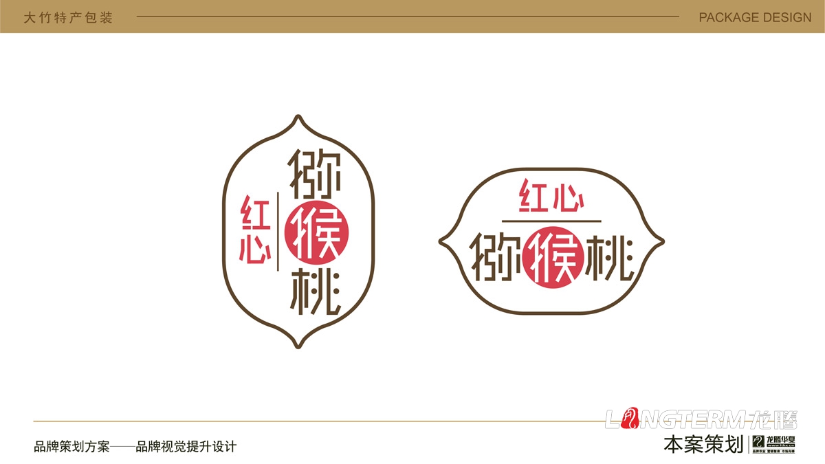大竹特產(chǎn)紅心獼猴桃水果包裝設計_農產(chǎn)品快遞盒包裝箱設計公司