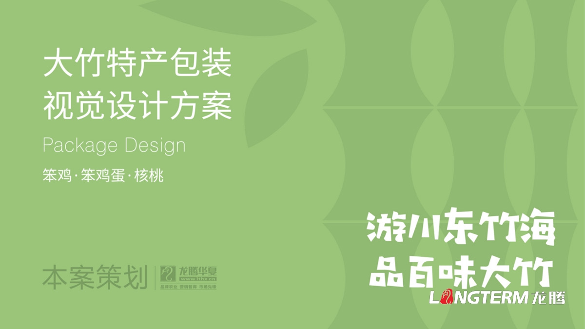 達州市特色農產(chǎn)品笨雞蛋包裝設計公司_土雞蛋禮品盒創(chuàng  )意包裝設計