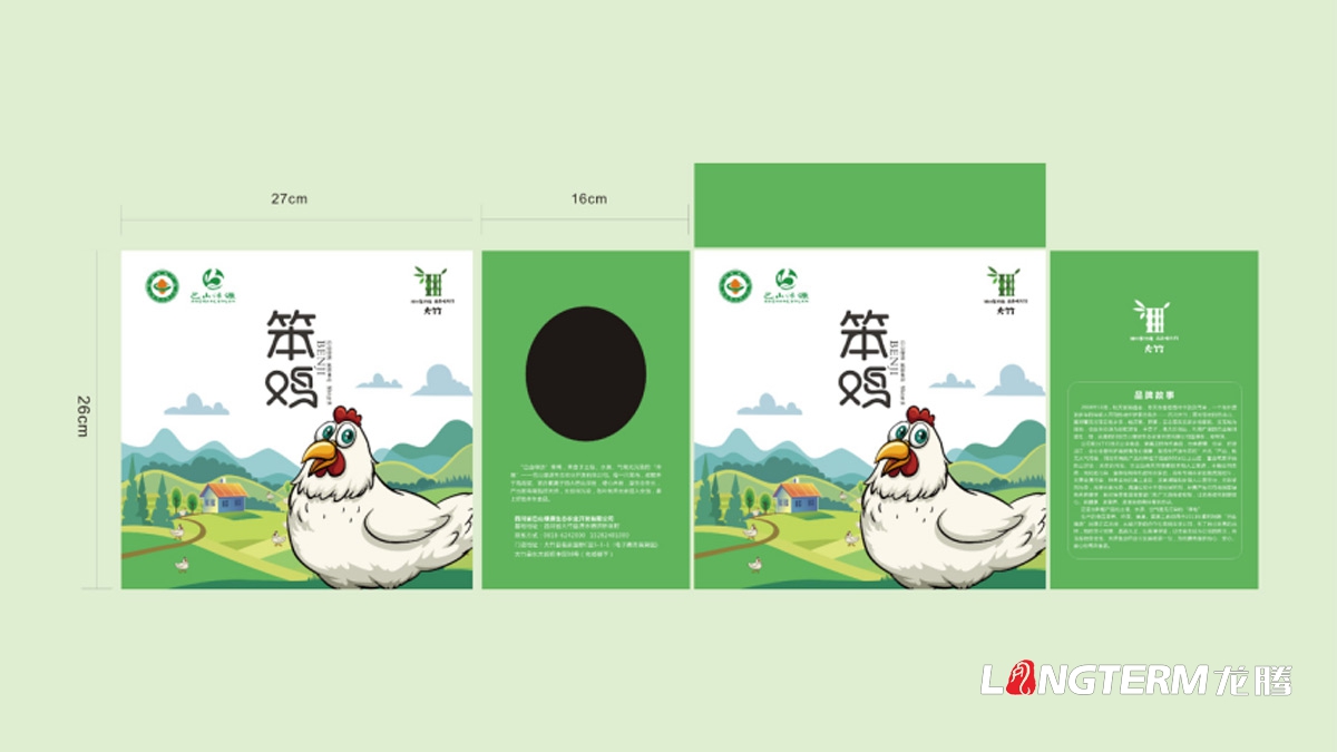 達州市特色農產(chǎn)品笨雞蛋包裝設計公司_土雞蛋禮品盒創(chuàng  )意包裝設計