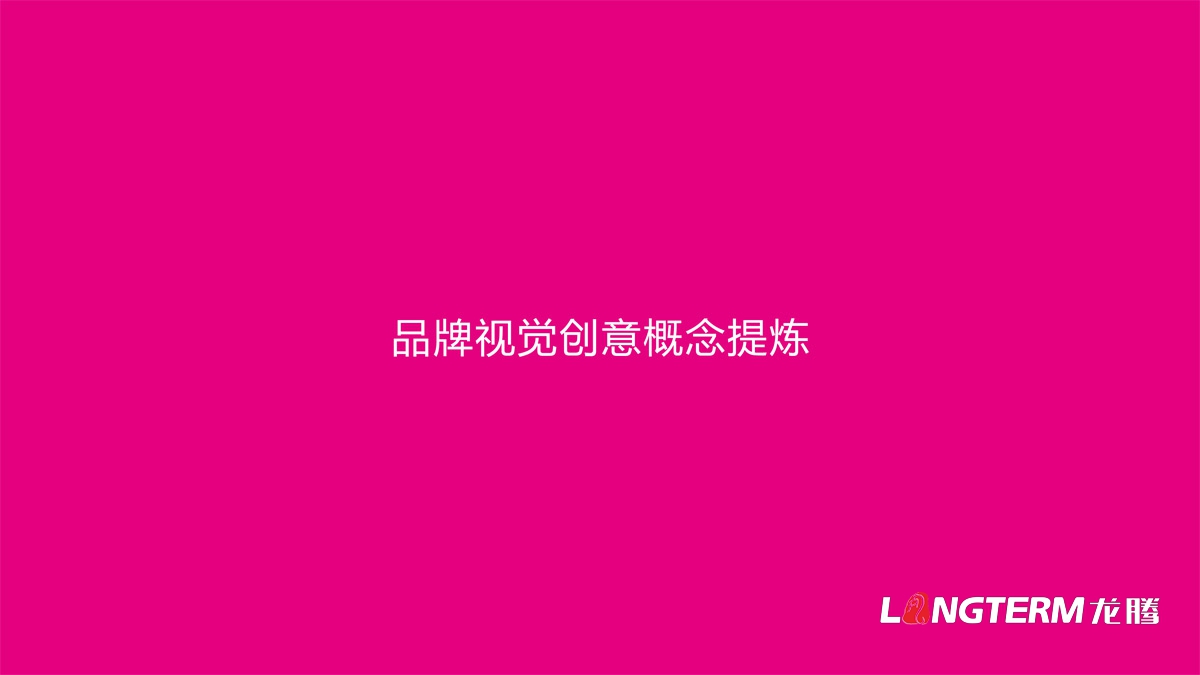 伊斯頓品格國際幼教視覺(jué)識別方案_幼兒園品牌視覺(jué)設計_教育培訓機構品牌logo標志設計