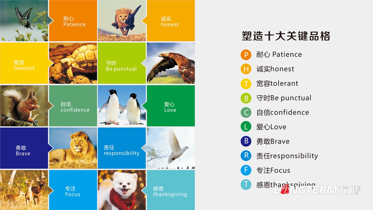 伊斯頓品格國際幼教視覺(jué)識別方案_幼兒園品牌視覺(jué)設計_教育培訓機構品牌logo標志設計