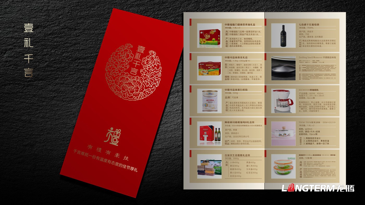 壹禮千言禮品卡設計_成都壹禮千言科技發(fā)展有限公司會(huì )員卡高端禮品物料設計