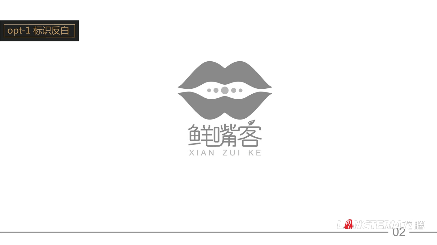 鮮嘴客品牌標志設計_農業(yè)食品公司品牌LOGO形象設計公司