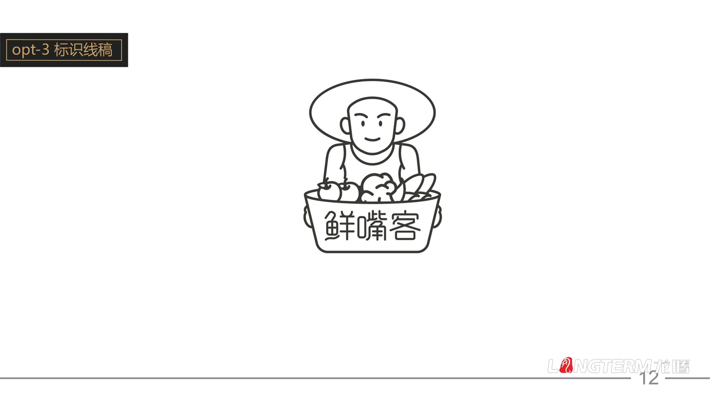 鮮嘴客品牌標志設計_農業(yè)食品公司品牌LOGO形象設計公司