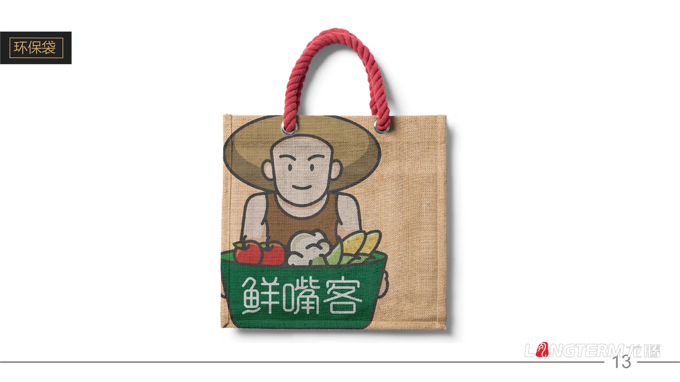 鮮嘴客品牌標志設計_農業(yè)食品公司品牌LOGO形象設計公司