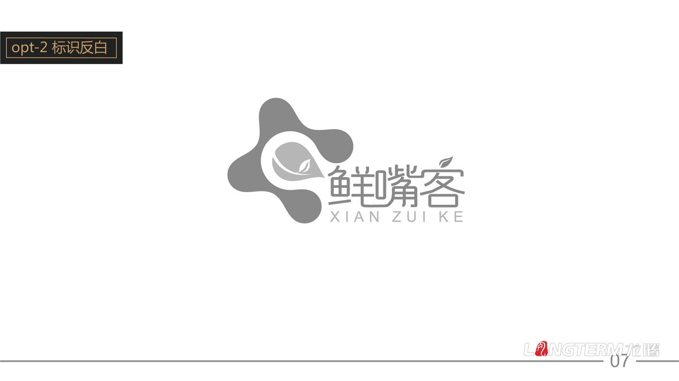 鮮嘴客品牌標志設計_農業(yè)食品公司品牌LOGO形象設計公司