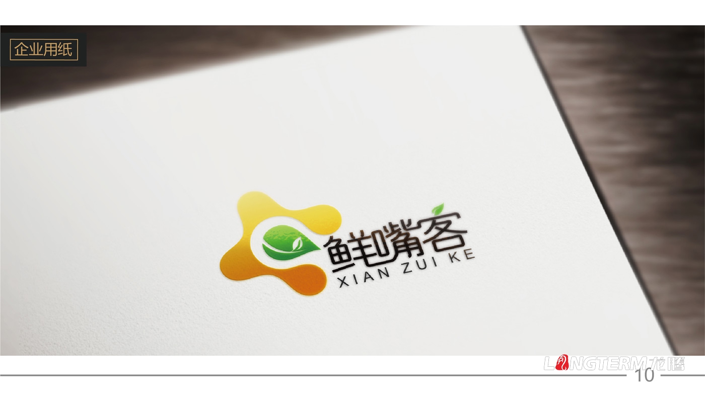 鮮嘴客品牌標志設計_農業(yè)食品公司品牌LOGO形象設計公司