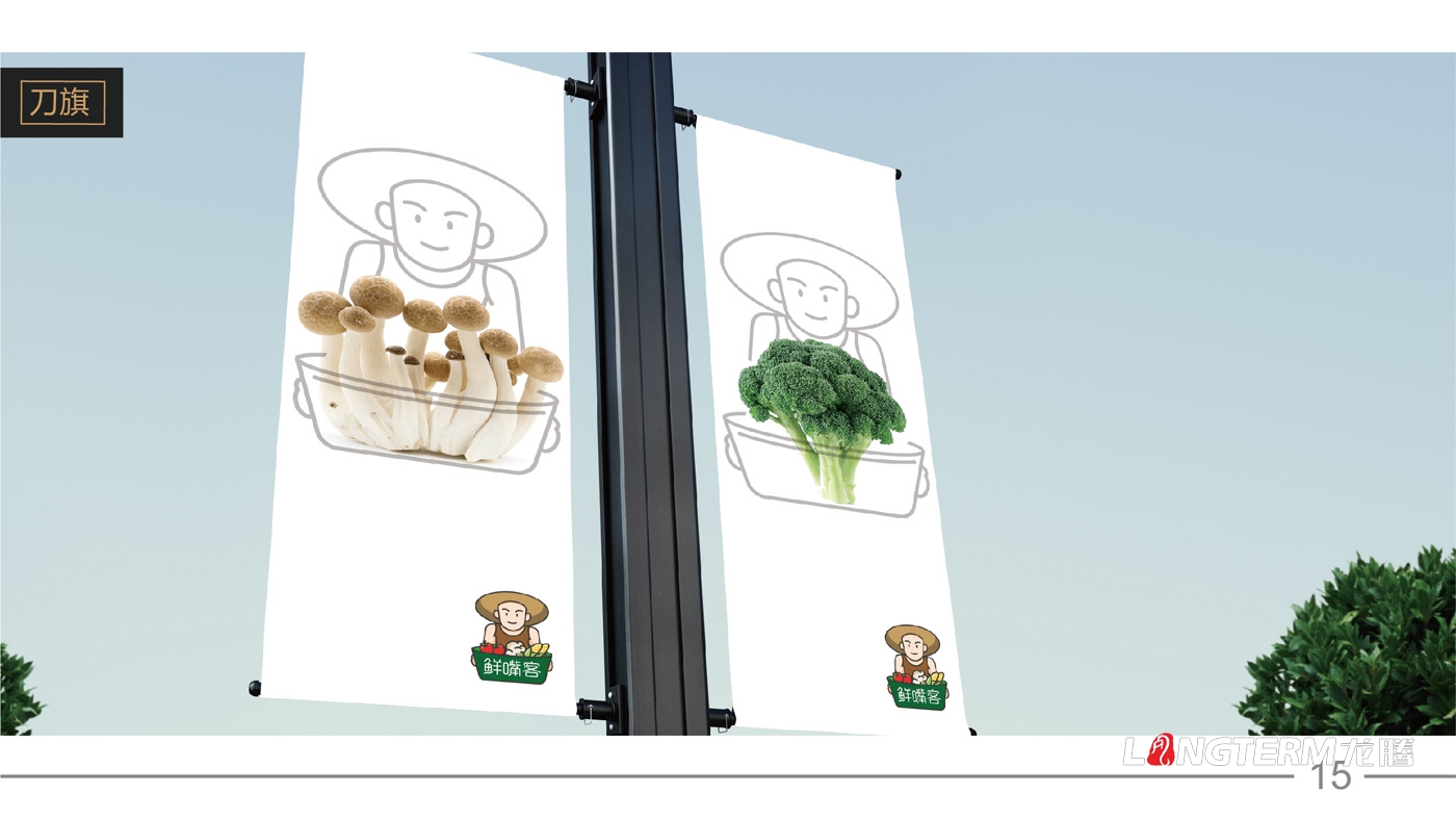 鮮嘴客品牌標志設計_農業(yè)食品公司品牌LOGO形象設計公司