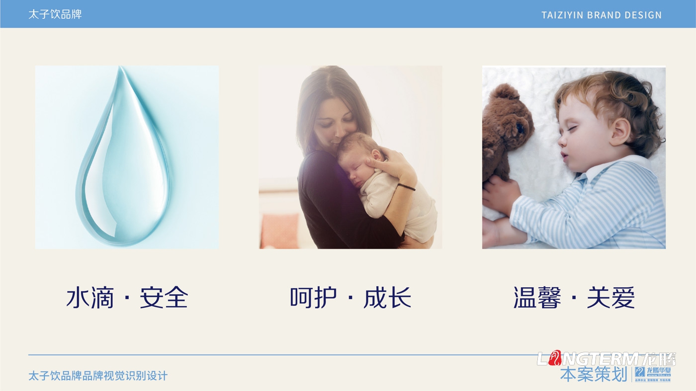 太子飲品牌視覺(jué)識別系統設計_成都太子飲料公司品牌LOGO形象標志設計公司