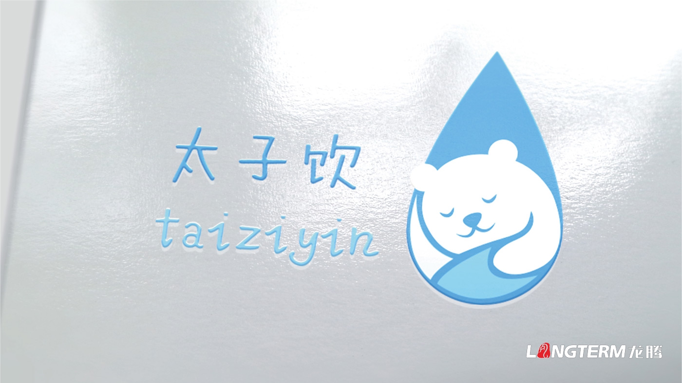 太子飲品牌視覺(jué)識別系統設計_成都太子飲料公司品牌LOGO形象標志設計公司