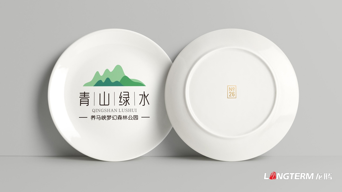 養馬峽青山綠水康養基地標志VI_養馬峽夢(mèng)幻森林公園青山綠水國際親子度假康養基地品牌形象LOGO設計