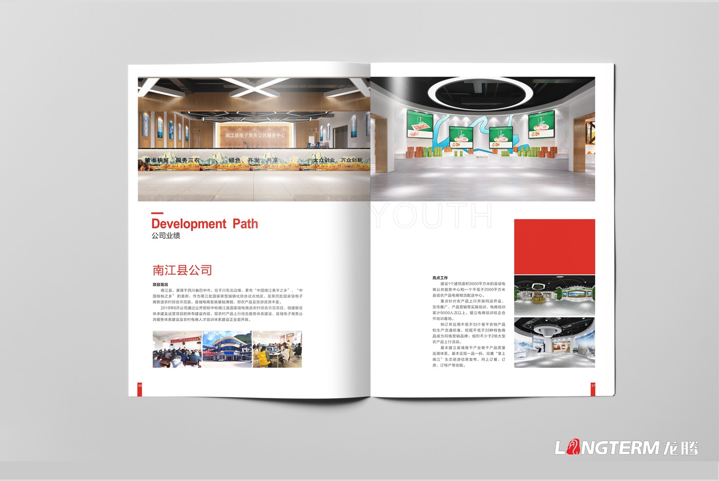 廣安市青聯(lián)眾創(chuàng  )電子商務(wù)有限公司宣傳冊設計_電商公司企業(yè)形象宣傳畫(huà)冊設計