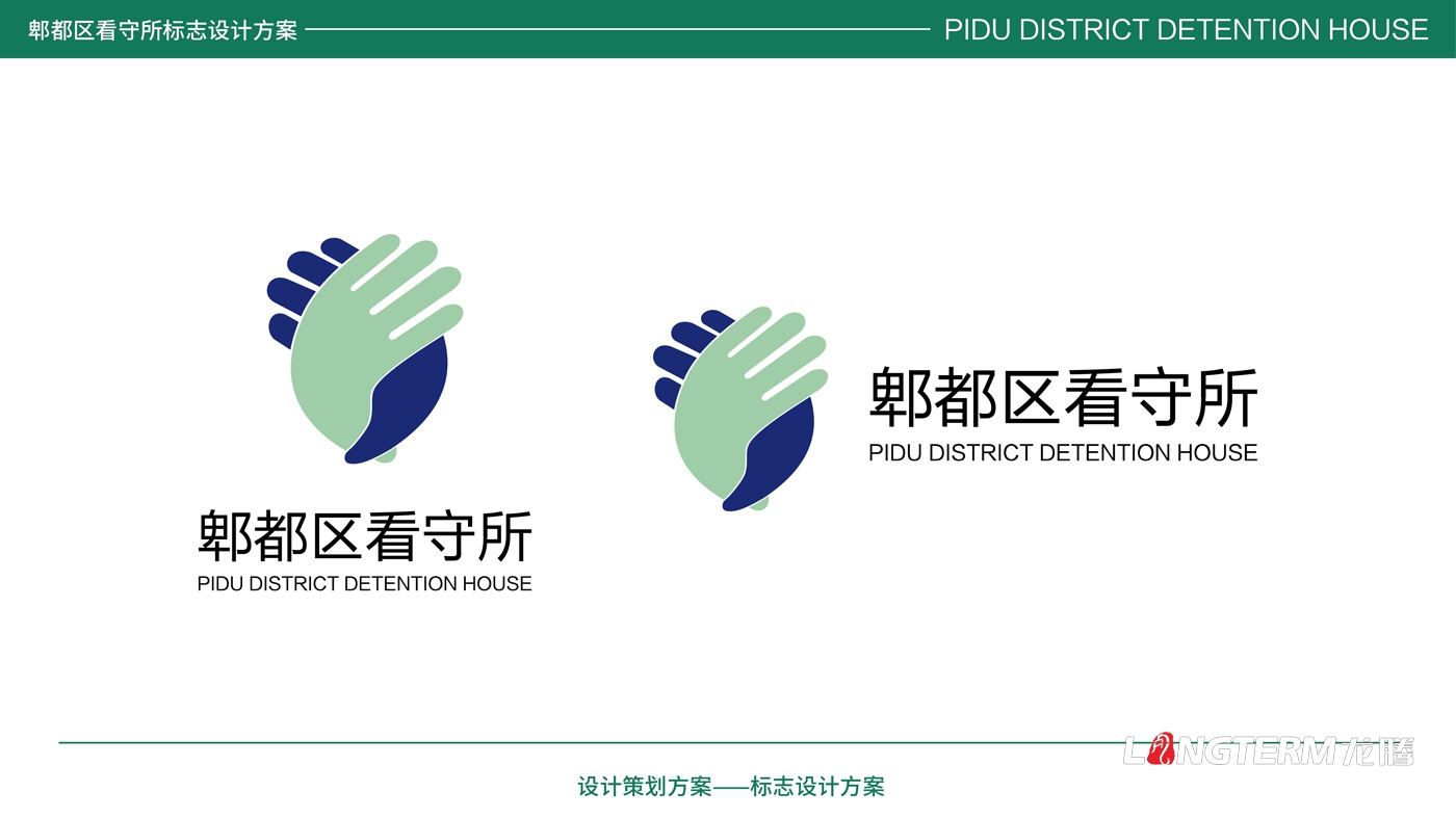 郫縣看守所LOGO設計_郫縣監獄公安警察系統標志設計公司