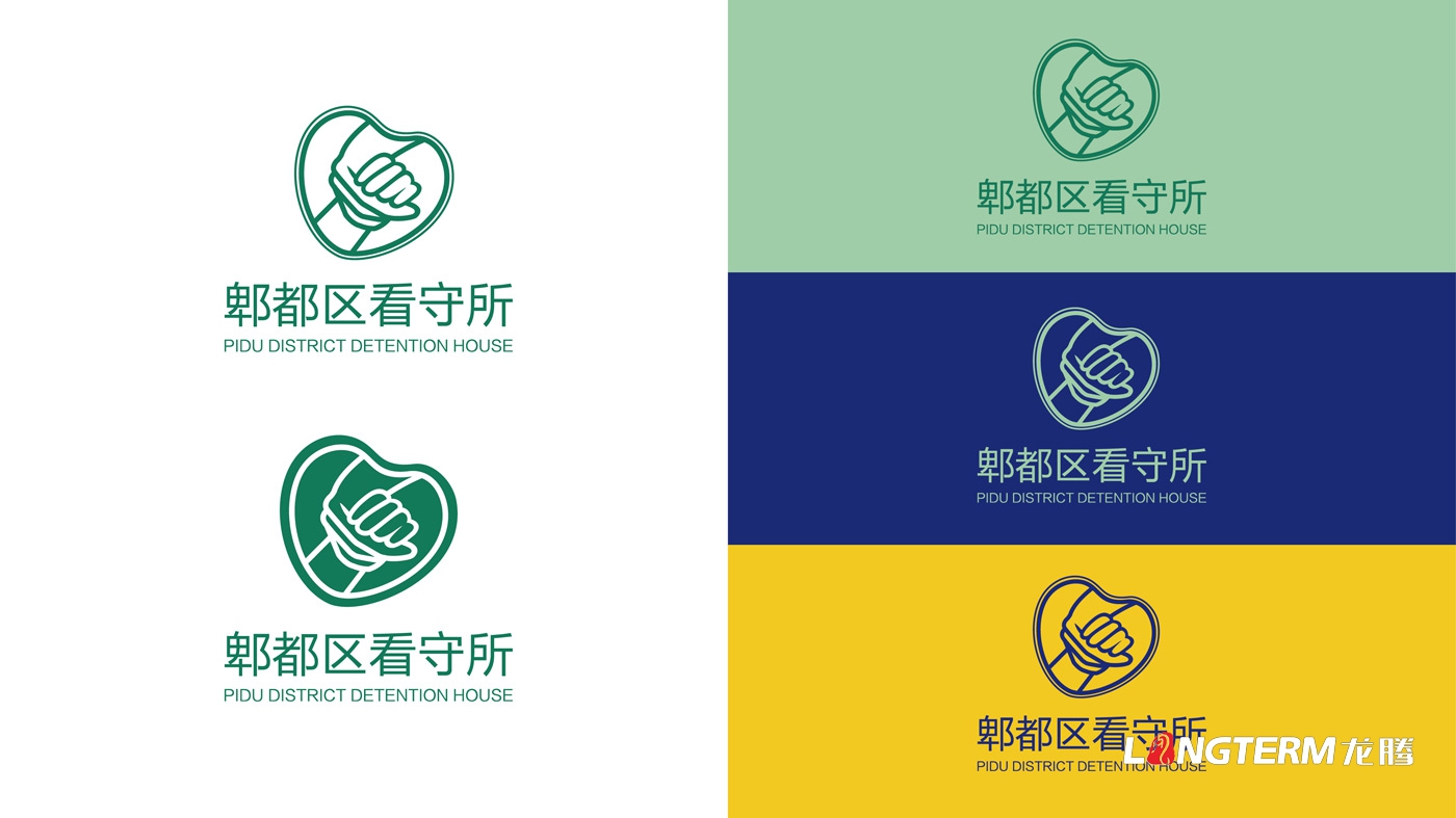 郫縣看守所LOGO設計_郫縣監獄公安警察系統標志設計公司