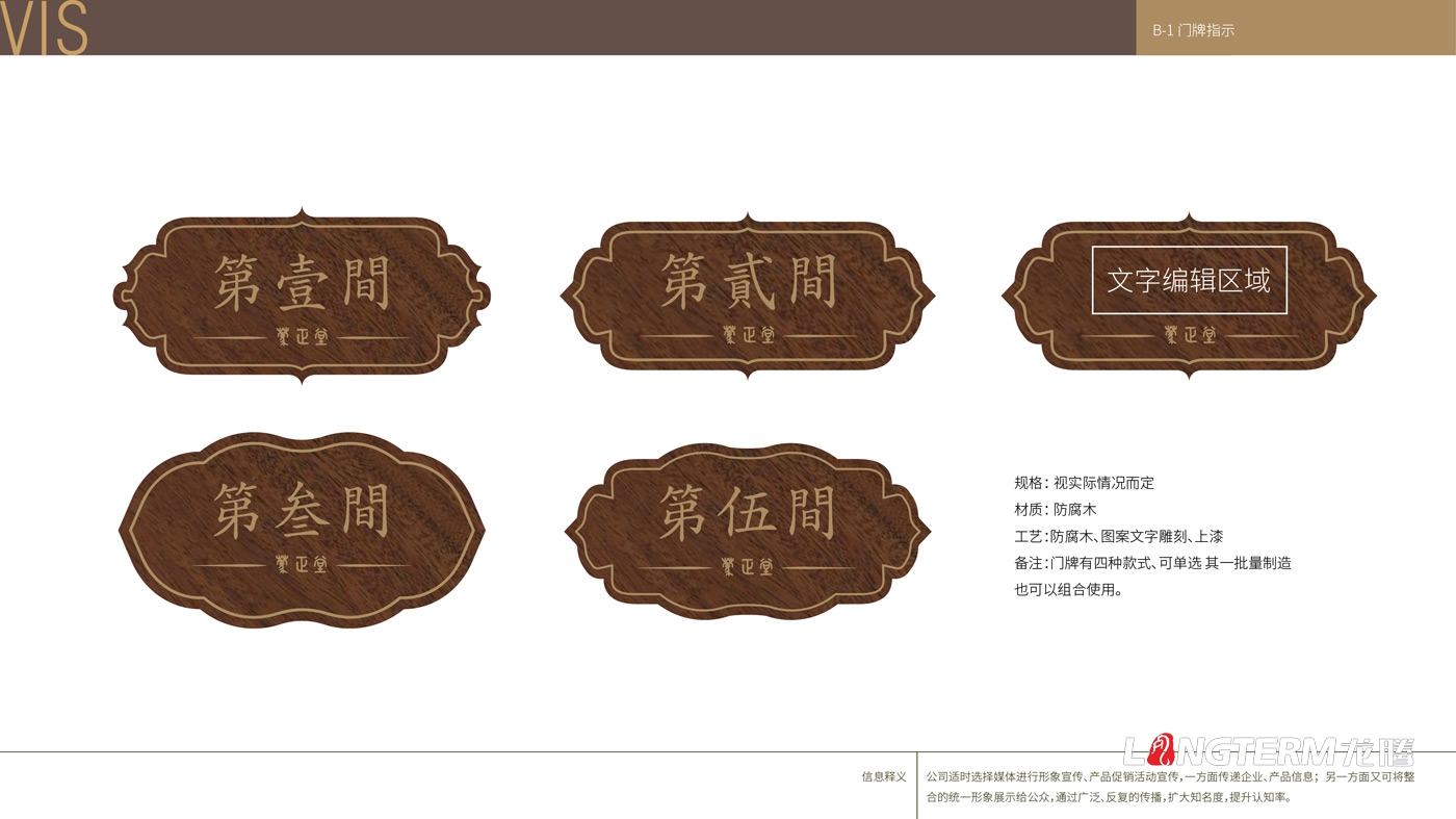 四川蒙正堂文化傳播有限公司標志設計_文化傳播公司品牌形象視覺(jué)VI設計