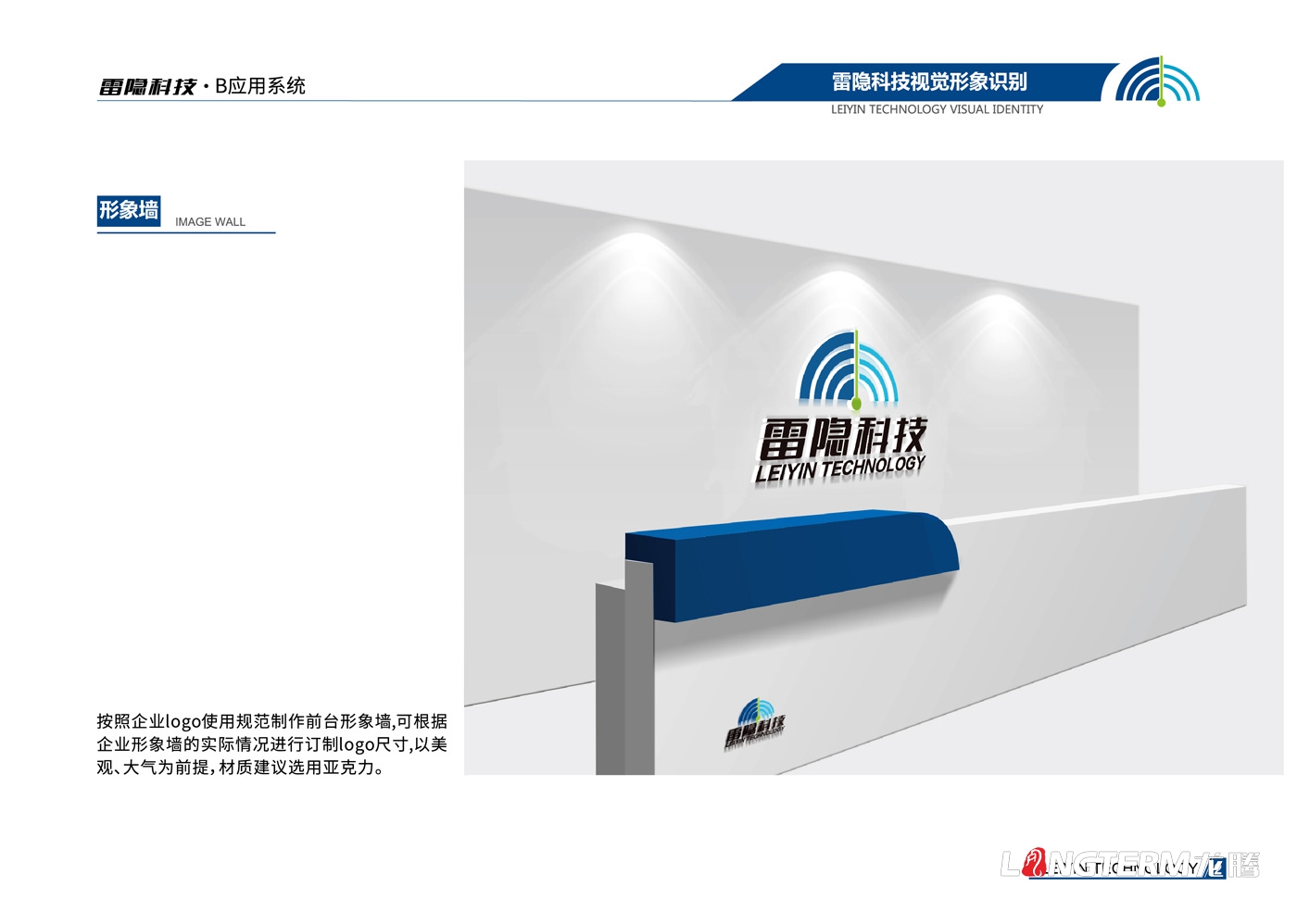 成都雷隱科技有限公司VI設計_科技公司品牌視覺(jué)形象識別系統及LOGO標志設計