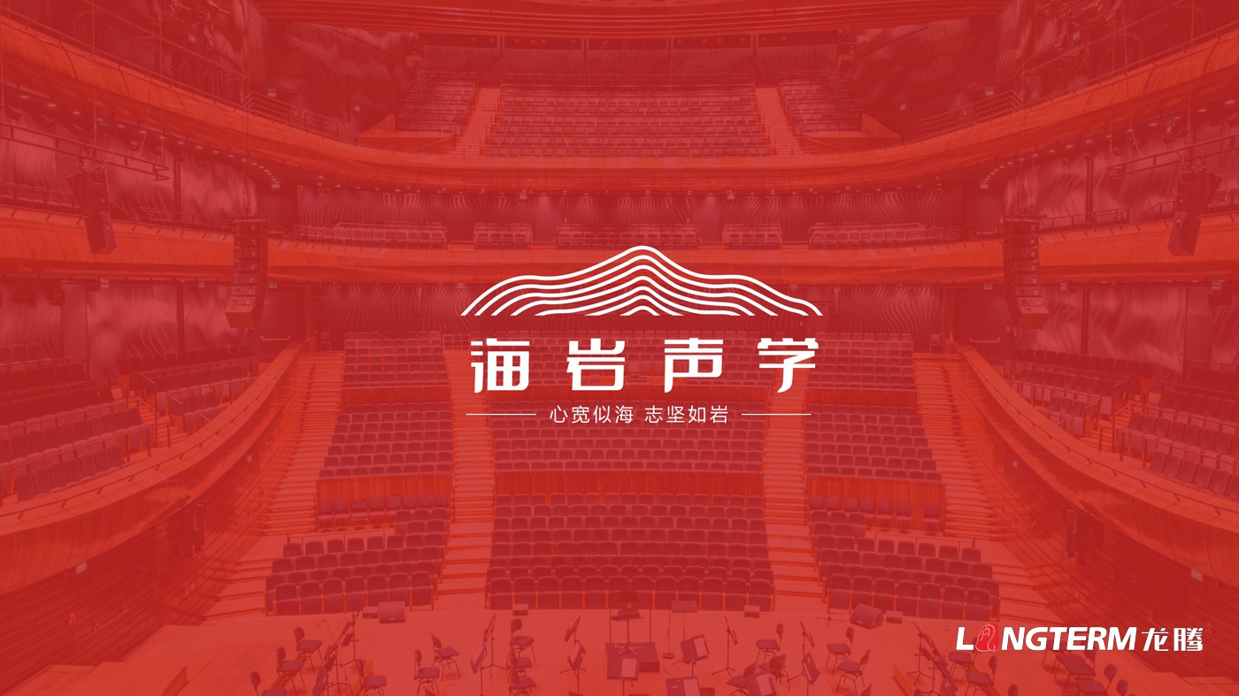 四川海巖聲學(xué)科技有限公司LOGO設計_成都科技企業(yè)品牌視覺(jué)形象識別系統設計及VI設計