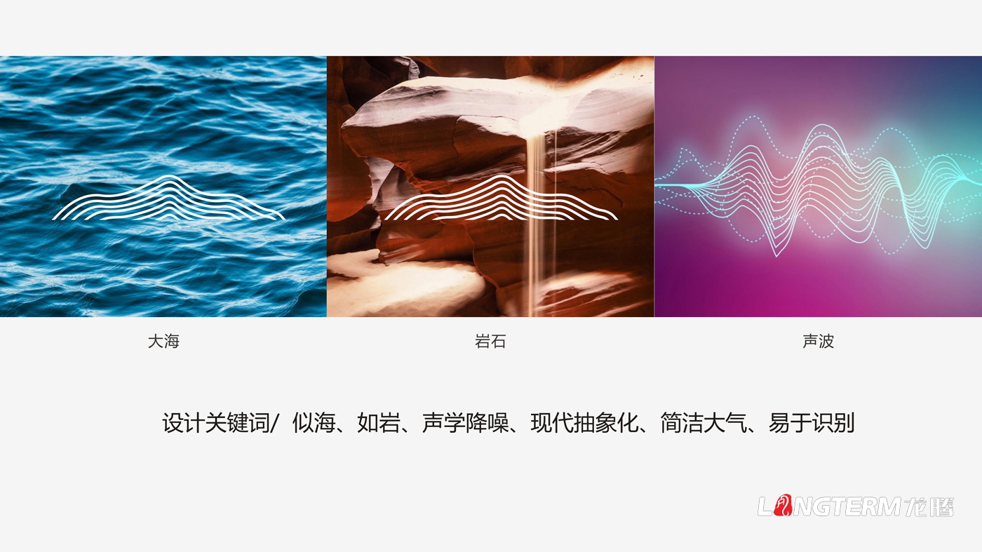 四川海巖聲學(xué)科技有限公司LOGO設計_成都科技企業(yè)品牌視覺(jué)形象識別系統設計及VI設計