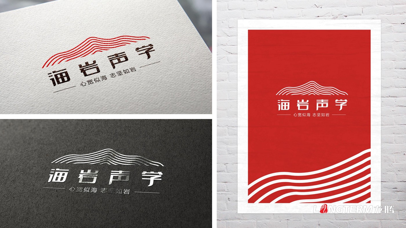 四川海巖聲學(xué)科技有限公司LOGO設計_成都科技企業(yè)品牌視覺(jué)形象識別系統設計及VI設計