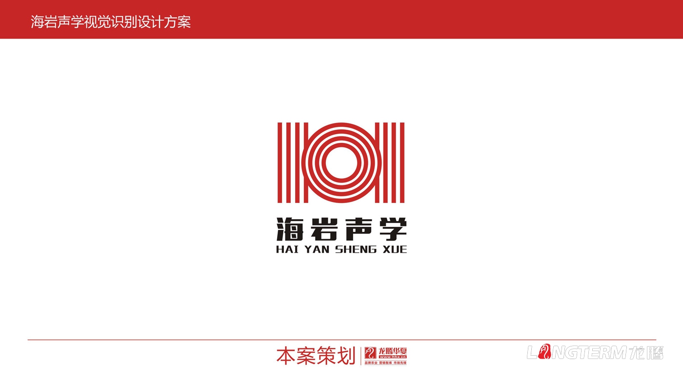 四川海巖聲學(xué)科技有限公司LOGO設計_成都科技企業(yè)品牌視覺(jué)形象識別系統設計及VI設計