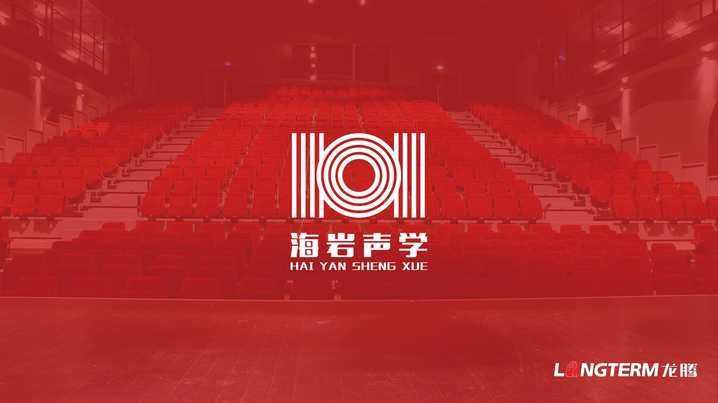 四川海巖聲學(xué)科技有限公司LOGO設計_成都科技企業(yè)品牌視覺(jué)形象識別系統設計及VI設計