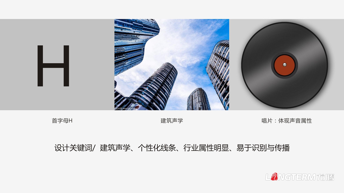 四川海巖聲學(xué)科技有限公司LOGO設計_成都科技企業(yè)品牌視覺(jué)形象識別系統設計及VI設計