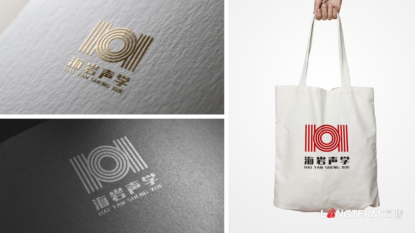 四川海巖聲學(xué)科技有限公司LOGO設計_成都科技企業(yè)品牌視覺(jué)形象識別系統設計及VI設計