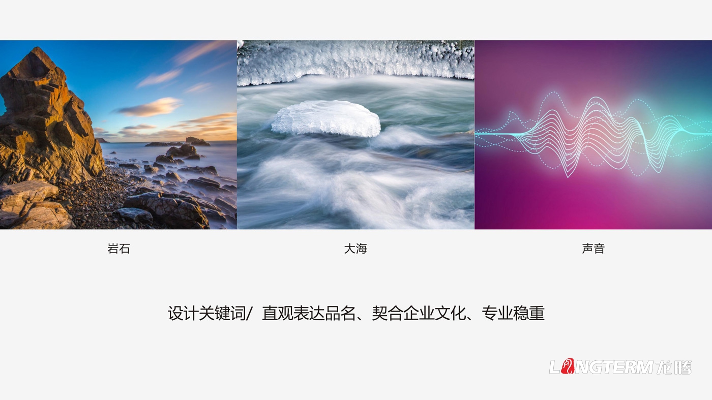 四川海巖聲學(xué)科技有限公司LOGO設計_成都科技企業(yè)品牌視覺(jué)形象識別系統設計及VI設計