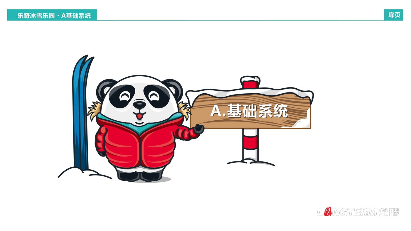 海昌樂(lè )奇冰雪樂(lè )園卡通吉祥物設計_成都海昌極地海洋公園三維動(dòng)漫IP形象打造_卡通標志LOGO設計