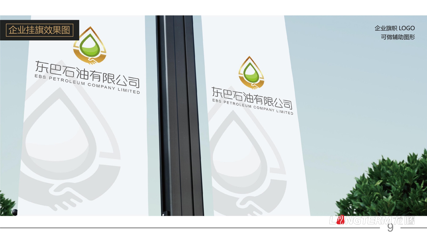 東巴石油有限公司LOGO設計_石油公司品牌視覺(jué)形象識別系統設計