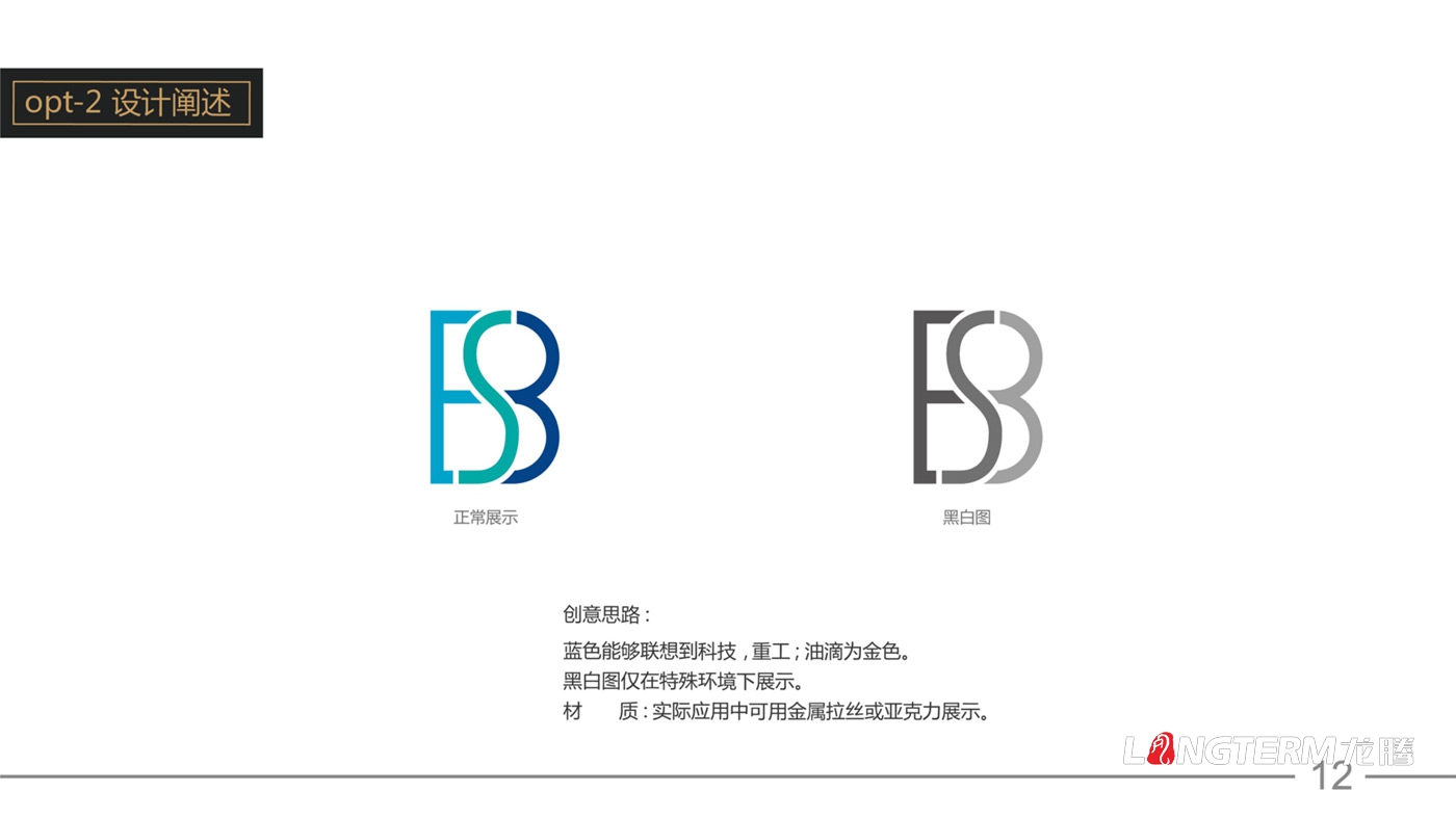 東巴石油有限公司LOGO設計_石油公司品牌視覺(jué)形象識別系統設計